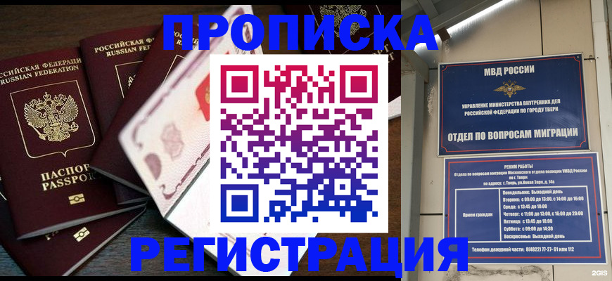 временная регистрация законно в Краснотурьинске