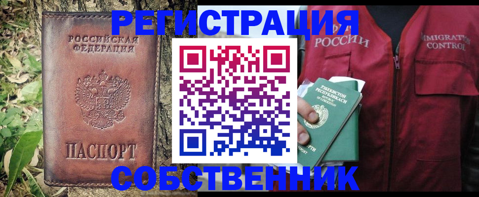 прописка гарантия в Краснотурьинске